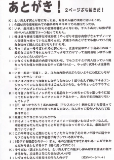 (C58) [Cool Brain (Kitani Sai)] ANGEL PAIN 4 Sweet Obscene Desire (Dead or Alive) - page 48