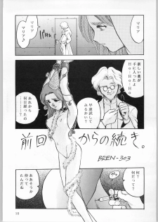 [CABLE HOGUE UNIT (Various)] Crossing the Line Round Three (Gundam) - page 11
