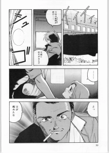 [CABLE HOGUE UNIT (Various)] Crossing the Line Round Three (Gundam) - page 40