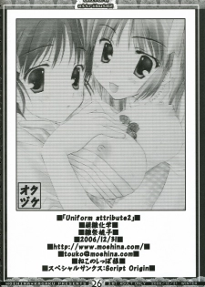 (C71) [Moehina Kagaku (Hinamatsuri Touko)] Uniform attribute 2 - page 25