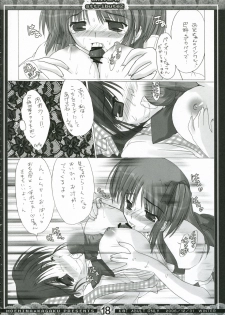 (C71) [Moehina Kagaku (Hinamatsuri Touko)] Uniform attribute 2 - page 17