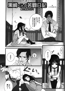 (C56) [Studio NEO BLACK (Neo Black)] Silent Butterfly 3rd - page 26