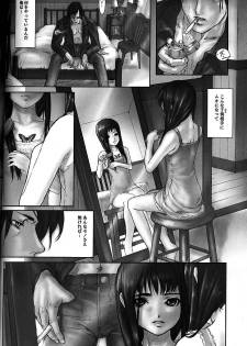 (C56) [Studio NEO BLACK (Neo Black)] Silent Butterfly 3rd - page 21