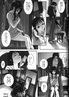 (C56) [Studio NEO BLACK (Neo Black)] Silent Butterfly 3rd - page 22