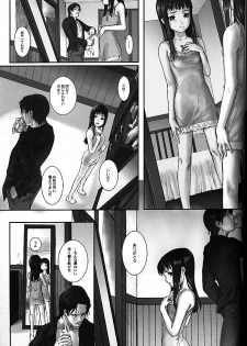 (C56) [Studio NEO BLACK (Neo Black)] Silent Butterfly 3rd - page 20