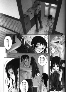 (C56) [Studio NEO BLACK (Neo Black)] Silent Butterfly 3rd - page 18