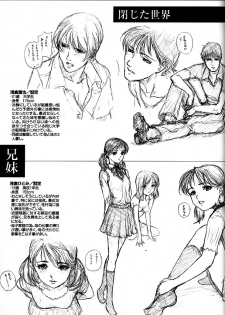 (C56) [Studio NEO BLACK (Neo Black)] Silent Butterfly 3rd - page 32