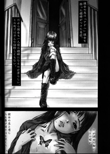 (C55) [Studio NEO BLACK (Neo Black)] Silent Butterfly 2nd swallowtail - page 7