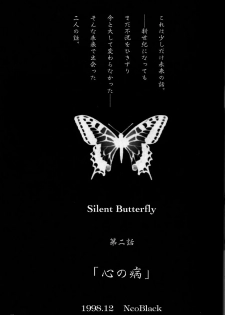 (C55) [Studio NEO BLACK (Neo Black)] Silent Butterfly 2nd swallowtail - page 6