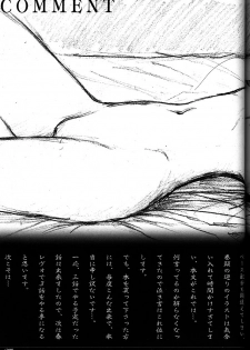 (C55) [Studio NEO BLACK (Neo Black)] Silent Butterfly 2nd swallowtail - page 26