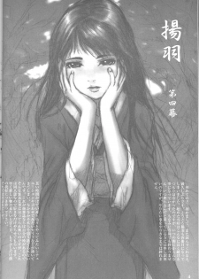 [STUDIO NEO BLACK(Hitomi Asakura)] (1999) Silent Butterfly 4th - page 3