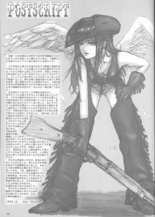 [STUDIO NEO BLACK(Hitomi Asakura)] (1999) Silent Butterfly 4th - page 24