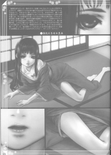 [STUDIO NEO BLACK(Hitomi Asakura)] (1999) Silent Butterfly 4th - page 22