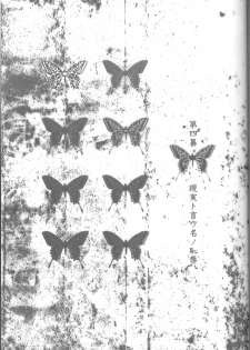 [STUDIO NEO BLACK(Hitomi Asakura)] (1999) Silent Butterfly 4th - page 4