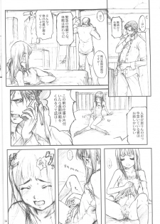 [STUDIO NEO BLACK(Hitomi Asakura)] (1999) Silent Butterfly 4th - page 13