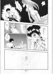 [Nadesico] Anime Bros Coteri Magazine 2 - Nadefune (Anime Brothers) - page 20