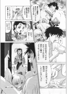 [Nadesico] Anime Bros Coteri Magazine 2 - Nadefune (Anime Brothers) - page 32