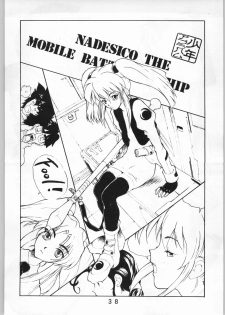 [Nadesico] Anime Bros Coteri Magazine 2 - Nadefune (Anime Brothers) - page 37