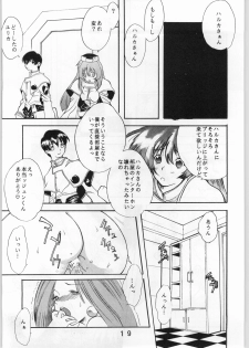 [Nadesico] Anime Bros Coteri Magazine 2 - Nadefune (Anime Brothers) - page 18