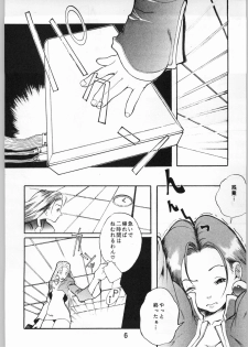 [Nadesico] Anime Bros Coteri Magazine 2 - Nadefune (Anime Brothers) - page 5