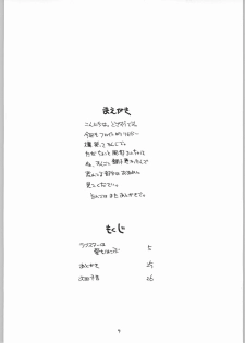 (C59) [Easy Thrilling (Dozamura)] quarterly Libido Vol. 5 (Mon Colle Knights) - page 3