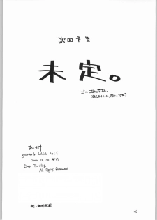 (C59) [Easy Thrilling (Dozamura)] quarterly Libido Vol. 5 (Mon Colle Knights) - page 25