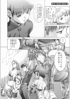 [ESSENTIA (Fujima Takuya)] click! (Chobits) - page 6