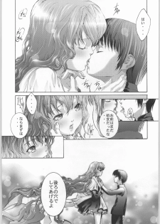 [ESSENTIA (Fujima Takuya)] click! (Chobits) - page 18