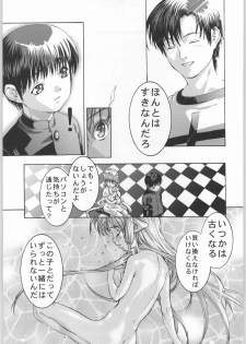 [ESSENTIA (Fujima Takuya)] click! (Chobits) - page 32