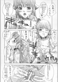 [ESSENTIA (Fujima Takuya)] click! (Chobits) - page 25
