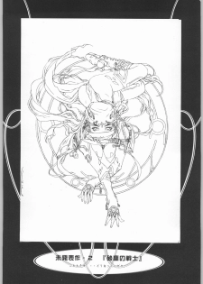 [ESSENTIA (Fujima Takuya)] click! (Chobits) - page 37