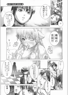 [ESSENTIA (Fujima Takuya)] click! (Chobits) - page 16