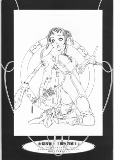 [ESSENTIA (Fujima Takuya)] click! (Chobits) - page 38