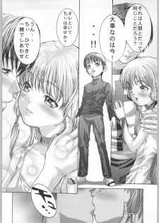 [ESSENTIA (Fujima Takuya)] click! (Chobits) - page 33