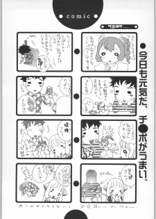[ESSENTIA (Fujima Takuya)] click! (Chobits) - page 43