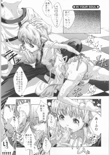 [ESSENTIA (Fujima Takuya)] click! (Chobits) - page 14