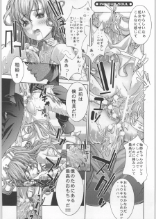 [ESSENTIA (Fujima Takuya)] click! (Chobits) - page 22