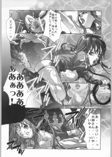 [ESSENTIA (Fujima Takuya)] click! (Chobits) - page 45