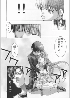 [ESSENTIA (Fujima Takuya)] click! (Chobits) - page 34