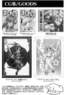 (C72) [U.R.C (Momoya Show-Neko)] Musou MOROCHIN (Warriors Orochi) [English] [Yuribou] - page 30