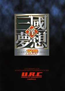 (C72) [U.R.C (Momoya Show-Neko)] Musou MOROCHIN (Warriors Orochi) [English] [Yuribou] - page 34
