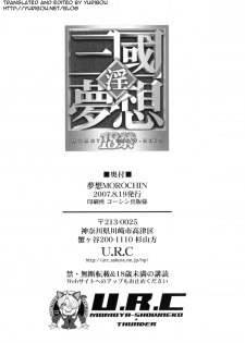 (C72) [U.R.C (Momoya Show-Neko)] Musou MOROCHIN (Warriors Orochi) [English] [Yuribou] - page 33
