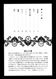 (C72) [U.R.C (Momoya Show-Neko)] Musou MOROCHIN (Warriors Orochi) [English] [Yuribou] - page 3