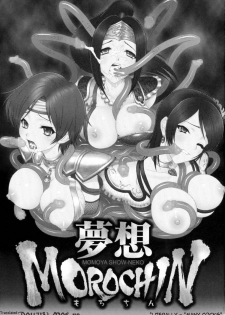 (C72) [U.R.C (Momoya Show-Neko)] Musou MOROCHIN (Warriors Orochi) [English] [Yuribou] - page 2