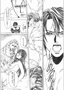 (C56) [ESSENTIA (Fujima Takuya)] ESSENTIA SIDE.4.0 (Final Fantasy VIII, ToHeart) - page 36