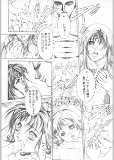(C56) [ESSENTIA (Fujima Takuya)] ESSENTIA SIDE.4.0 (Final Fantasy VIII, ToHeart) - page 15