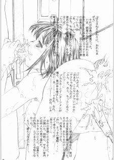 (C56) [ESSENTIA (Fujima Takuya)] ESSENTIA SIDE.4.0 (Final Fantasy VIII, ToHeart) - page 8