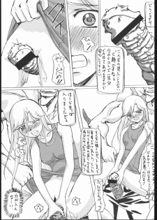 [G-Power!] Burusuku 2 Tsuyu Daku Oomori Hen - page 10