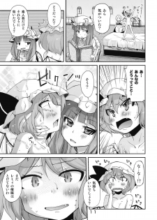 (C76) [Kurage no Candume (Yoshino)] Bell, Book and Candle (Touhou Project) - page 10