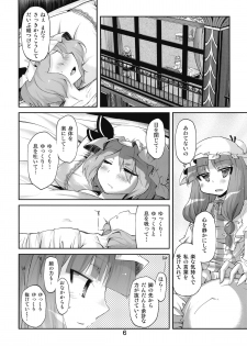 (C76) [Kurage no Candume (Yoshino)] Bell, Book and Candle (Touhou Project) - page 6